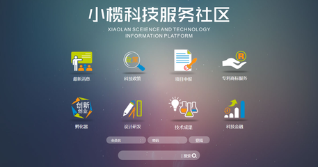 小欖科技服務社區 引領技術服務與技術開發新風潮