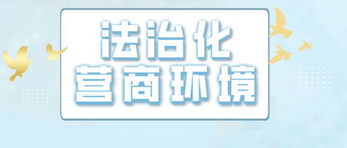 送法進(jìn)企業(yè)，服務(wù)零距離——荔浦市人民法院開展“問診式”法律咨詢，精準(zhǔn)助力營商環(huán)境優(yōu)化升級