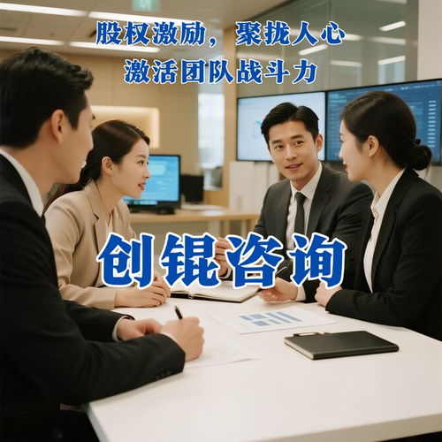 口碑勝于廣告 優質股權激勵咨詢品牌深度盤點