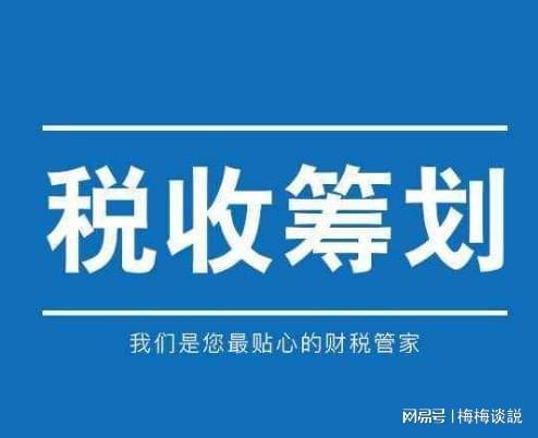 建筑咨詢企業(yè)如何有效解決缺進(jìn)項票問題及合理稅務(wù)籌劃