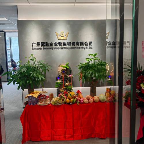 廣州冠勝企業(yè)管理咨詢 賦能企業(yè)，決勝未來
